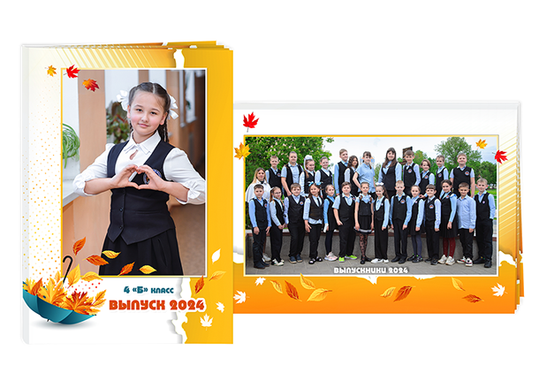 Выпускной альбом «Золотая осень». Альбом -  фотокнига для  первоклассников и выпускников 4 классов.  Классическая и полиграфическая фотокнига. 