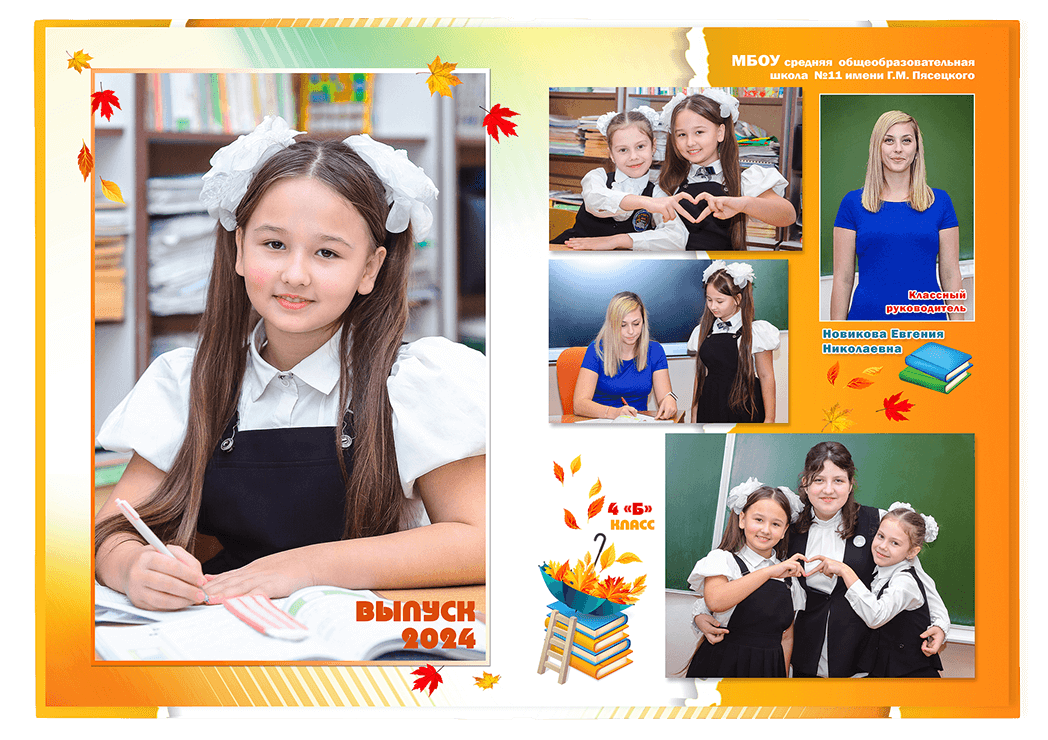Выпускной альбом для учащихся начальной школы. Альбом -  фотокнига "Золотая осень". Фотоальбом  для первоклассников. Альбом для выпускников.