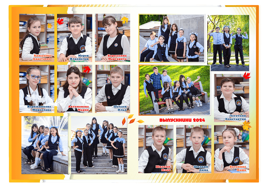 Выпускной альбом для учащихся начальной школы. Альбом -  фотокнига "Золотая осень". Фотоальбом  для первоклассников. Альбом для выпускников.