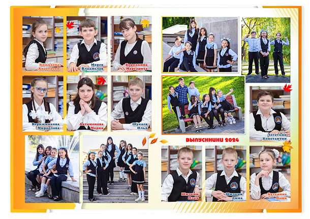Выпускной альбом «Золотая осень». Альбом -  фотокнига для  первоклассников и выпускников 4 классов.  Классическая и полиграфическая фотокнига. 