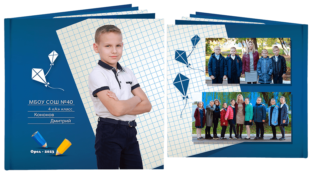 Школьный выпускной альбом "Воздушные змеи". Альбом -  фотокнига для первоклассников и выпускников 4-х классов.  Размер 25-25 см.
