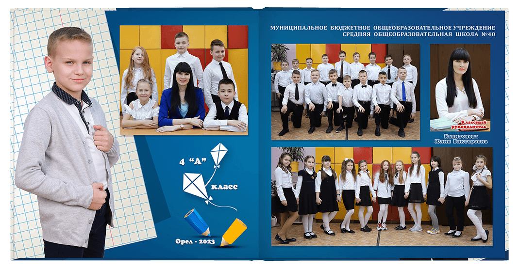 Школьный выпускной альбом "Воздушные змеи". Альбом -  фотокнига для первоклассников и выпускников 4-х классов.  Размер 25-25 см.