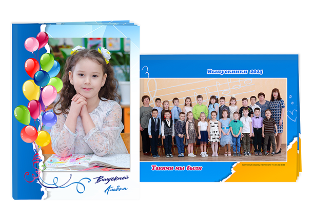 Выпускной альбом «Воздушные шары». Альбом - фотокнига для выпускников детских садов.  Классическая и полиграфическая фотокнига.