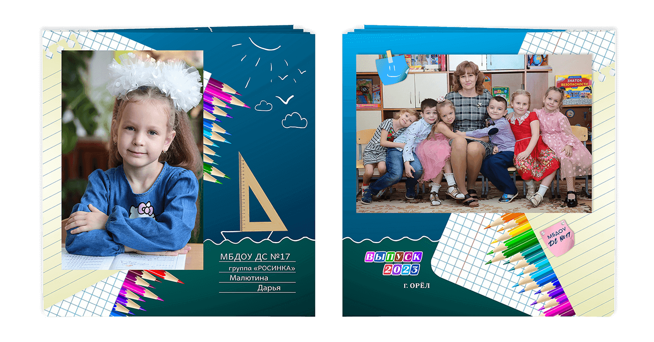 Выпускной альбом для выпускников детских садов . Альбом -  фотокнига "Школьник". Фотоальбом  для первоклассников. Альбом для выпускников.