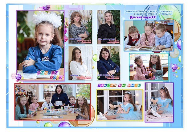 Выпускной альбом «Мыльные пузыри». Альбом - фотокнига для выпускников детских садов.  Классическая и полиграфическая фотокнига.