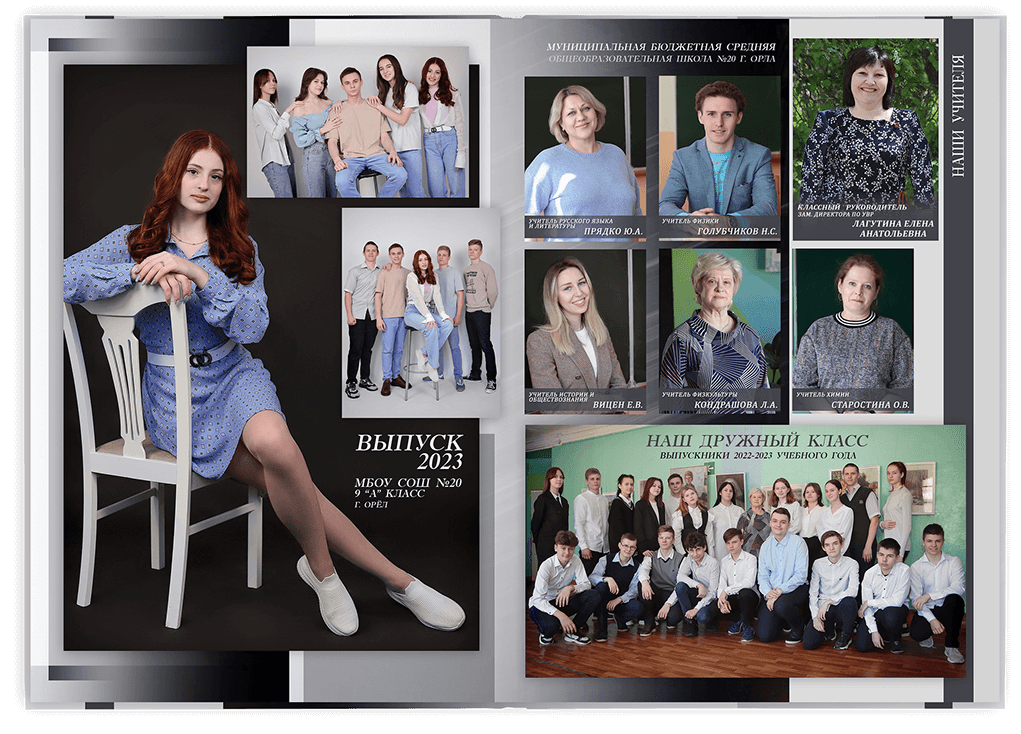 Школьные выпускные фотоальбомы. Выпускные фотоальбомы для старшеклассников. Фотокнига - фотоальбом для выпускников школ. Фотольбом "Наш класс"