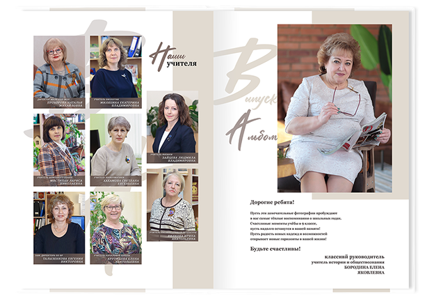 Выпускной альбом «Наш выпуск». Альбом -  фотокнига для выпускников 9-х и 11-х  классов.  Классическая, полиграфическая и постраничная фотокнига.