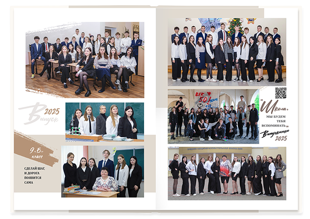 Выпускной альбом «Наш выпуск». Альбом -  фотокнига для выпускников 9-х и 11-х  классов.  Классическая, полиграфическая и постраничная фотокнига.