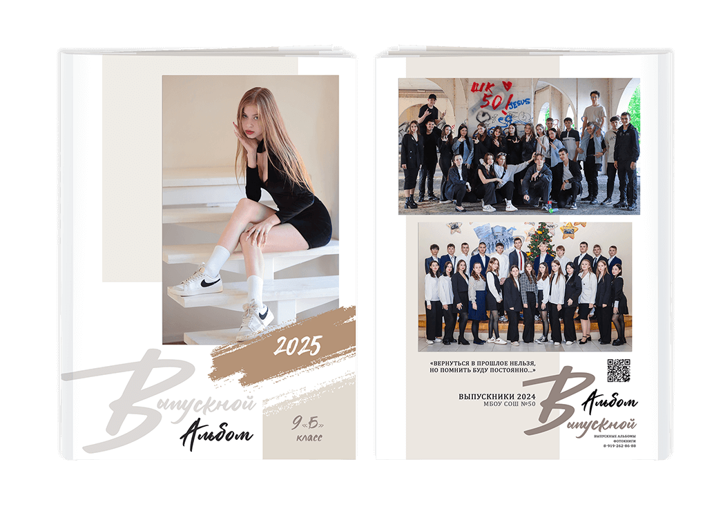 Выпускной альбом для учащихся начальной школы. Альбом -  фотокнига "Наш класс". Фотоальбом  для первоклассников. Альбом для выпускников.