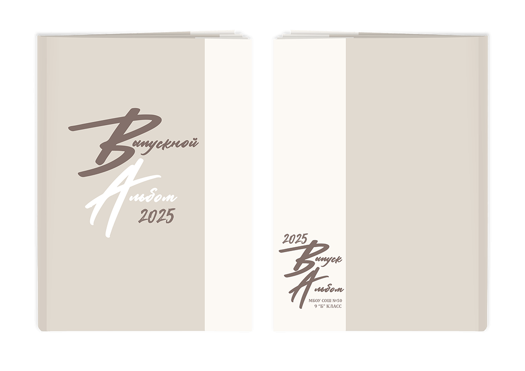 Выпускной альбом для  выпускников 9-х и 11-х классов. Альбом -  фотокнига "Наш выпуск". Фотоальбом  для первоклассников. Альбом для выпускников.