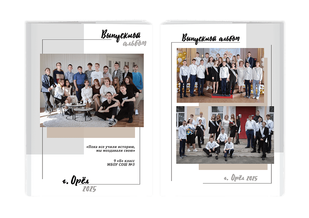 Выпускной альбом для выпускников 9-х и 11-х класс. Альбом -  фотокнига "Наша история". Фотокнига  для старшеклассников. Альбом для выпускников. 